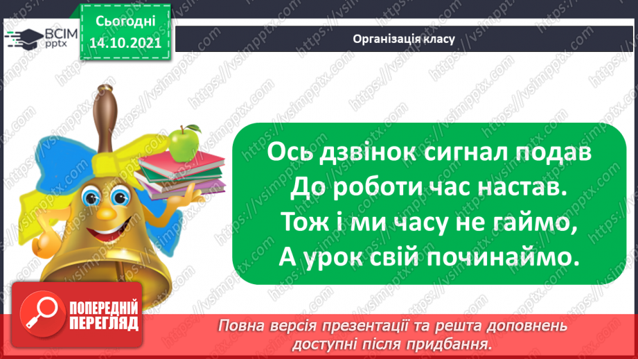 №027 - Що «розкаже» про територію рідного краю краєзнавчий музей?2 №027 - Що «розкаже» про територію рідного краю краєзнавчий музей?2