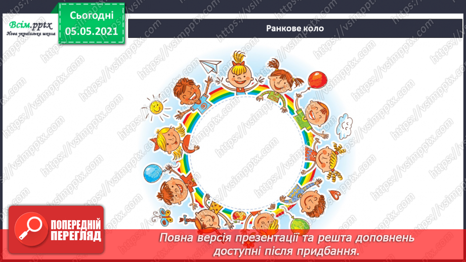 №026 - Сторінка дослідників. Досліджуємо властивості ґрунту1 №026 - Сторінка дослідників. Досліджуємо властивості ґрунту1