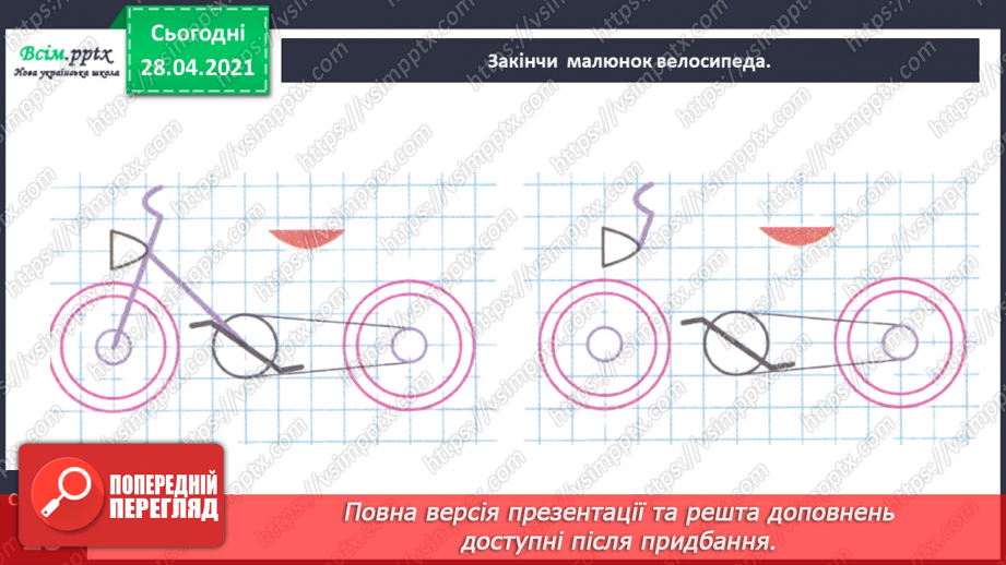 №050 - Задачі на знаходження частини від числа. Задача на знаходження числа за його частиною.29