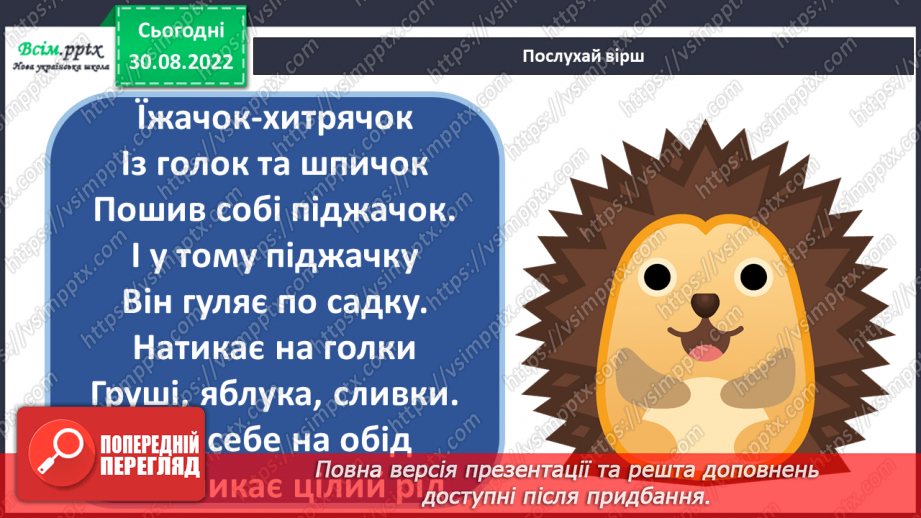 №03 - Працюємо з природним матеріалом. Створюємо їжачка із природних матеріалів4