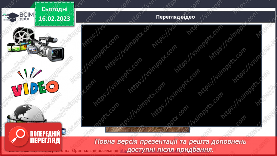 №48 - Зображення походу князя Олега на Царгород в історичній поемі Олександра Олеся  «Похід на Царгород»4 №48 - Зображення походу князя Олега на Царгород в історичній поемі Олександра Олеся  «Похід на Царгород»4