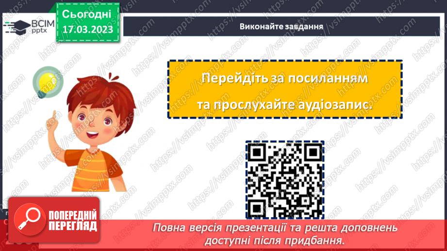 №55 - Борис Грінченко. «Украла».11