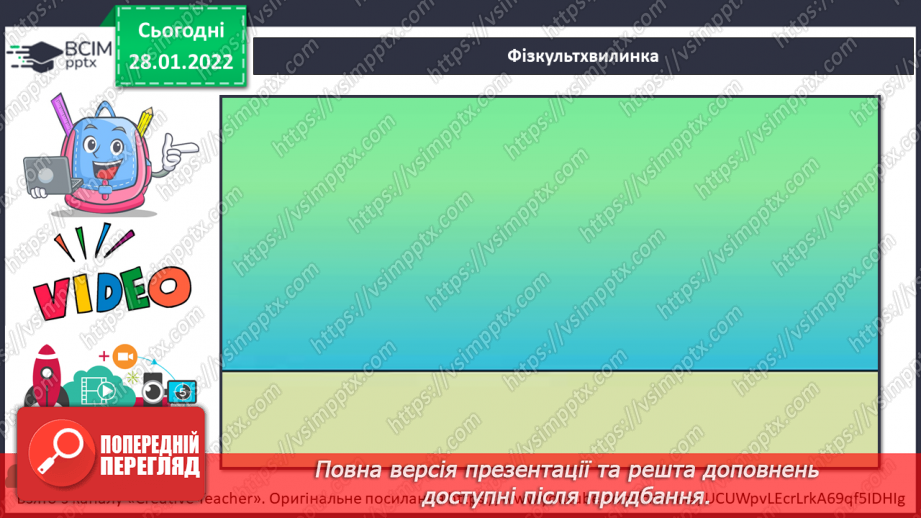 №062 - Що може обмежувати бажання? Складання розпорядку вихідного дня20 №062 - Що може обмежувати бажання? Складання розпорядку вихідного дня20