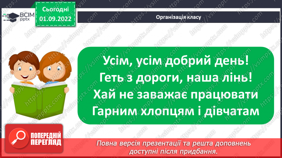 №03 - Комфортний освітній простір. Правила безпеки в школі. Раціональна організація навчання та відпочинку.1