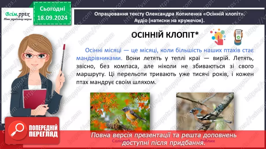 №018 - Де причина, а де наслідок?19