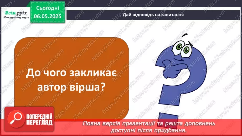 №0100 - Підсумок та узагальнення знань з теми22 №0100 - Підсумок та узагальнення знань з теми22