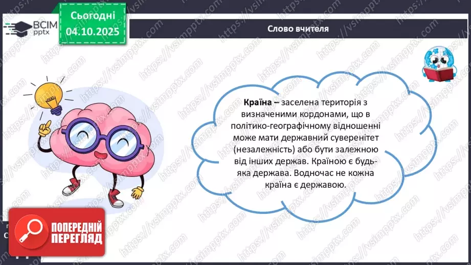 №13 - Політична карта.9 №13 - Політична карта.9