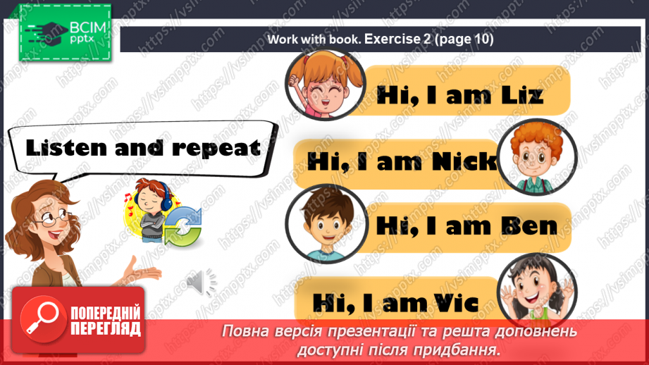 №003 - Hello, friends! Let's say hello, name ourselves, point to the name of the hero.5