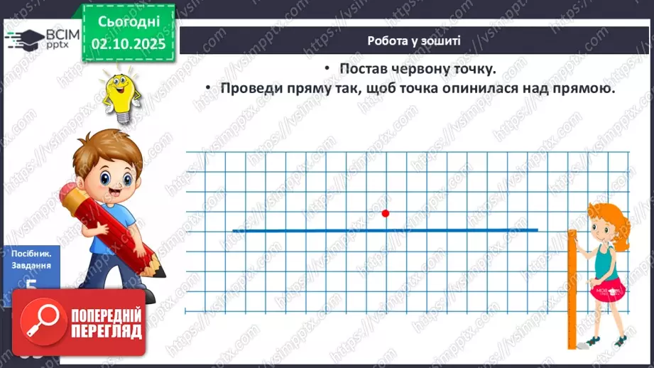№027 - Замкнена лінія. Незамкнена лінія20 №027 - Замкнена лінія. Незамкнена лінія20
