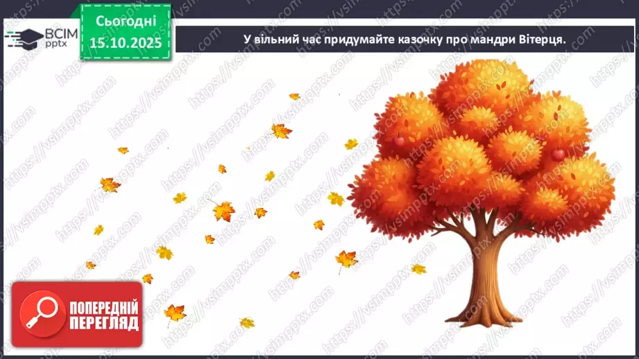 №09 - Лінія горизонту СМ: В. Ван Гог. Врожай ландшафт; П. Бедзір. Із життя дерев; Н. Хейлі Хатчінсон. Біля озера ХТД24 №09 - Лінія горизонту СМ: В. Ван Гог. Врожай ландшафт; П. Бедзір. Із життя дерев; Н. Хейлі Хатчінсон. Біля озера ХТД24