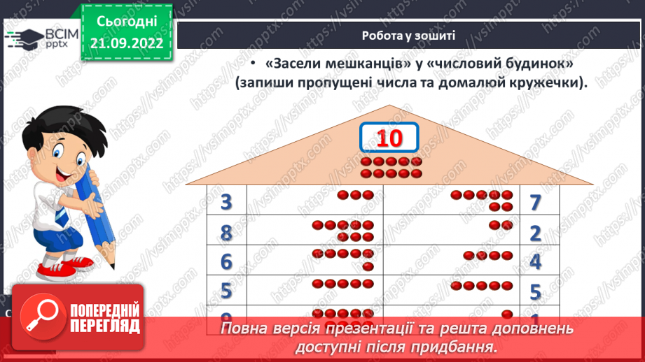 №0024 - Число 10. Склад числа 1023