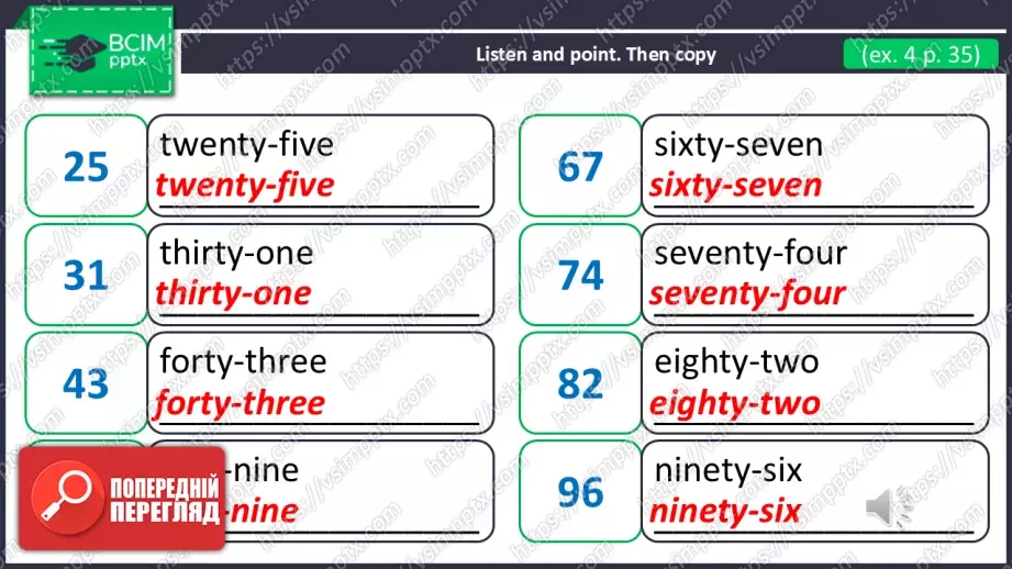 №026 - Моя кімната.  Розвиток читання, говоріння, письма та розуміння на слух. My Room.26 №026 - Моя кімната.  Розвиток читання, говоріння, письма та розуміння на слух. My Room.26