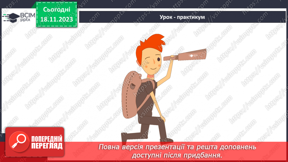 №26-27 - ому змінюється атмосферний тиск. Атмосферний тиск, його зміни у тропосфері. Визначення атмосферного тиску.20