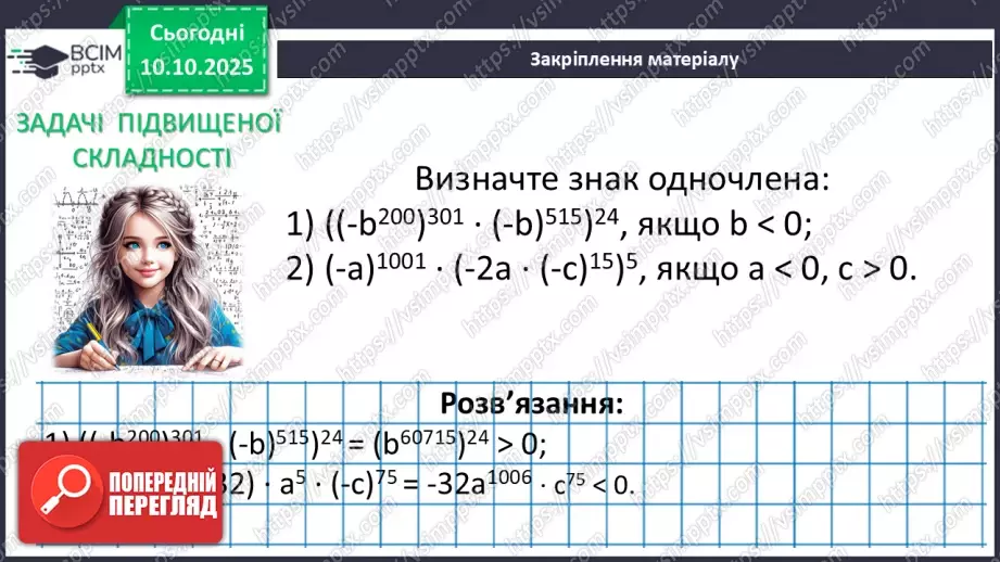 №024 - Розв’язування типових вправ і задач.39 №024 - Розв’язування типових вправ і задач.39