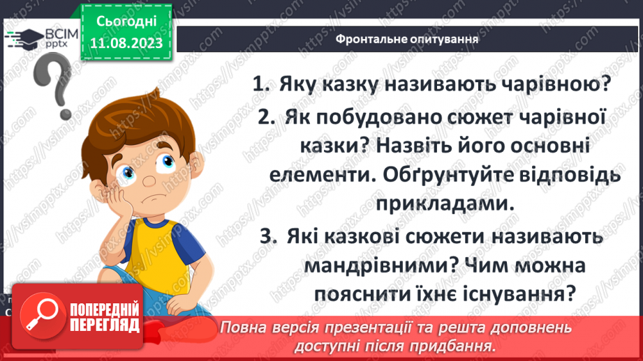 №09 - Збірка народних казок «Дитячі та родинні казки братів Ґрімм». Німецька народна казка «Пані Метелиця»11