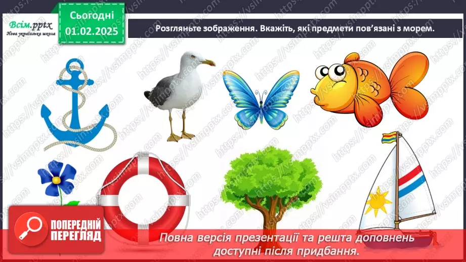 №21 - Подорож до далеких країн21 №21 - Подорож до далеких країн21