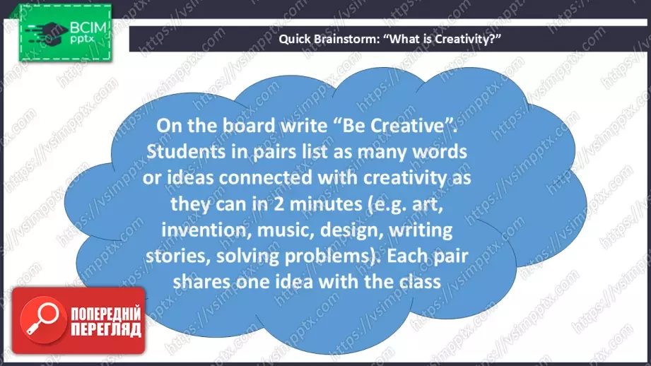 №028 - П/О. Г23 Творчі види дозвілля3 №028 - П/О. Г23 Творчі види дозвілля3