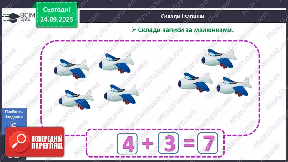 №021 - Число «десять». Одноцифрове і двоцифрове числа32 №021 - Число «десять». Одноцифрове і двоцифрове числа32