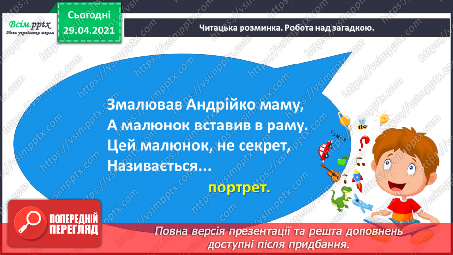 №060 - Шевченко завжди житиме серед нас. Т. Щербаченко (Стус) «Український лицар»6