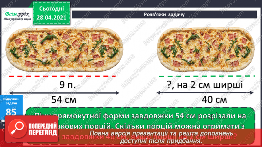 №088 - Письмове додавання трицифрових чисел, коли сума одиниць дорівнює 10 або сума десятків дорівнює 10 десяткам.26 №088 - Письмове додавання трицифрових чисел, коли сума одиниць дорівнює 10 або сума десятків дорівнює 10 десяткам.26