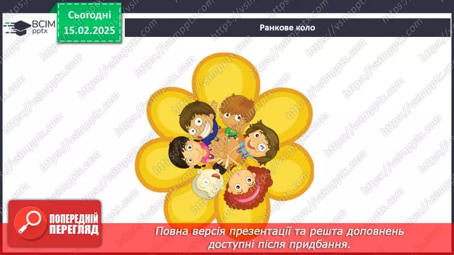 №068 - Правила поведінки у громадських місцях. ст.40-421