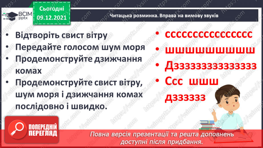 №046 - Пригода четверта. Шлях назовні.3 №046 - Пригода четверта. Шлях назовні.3