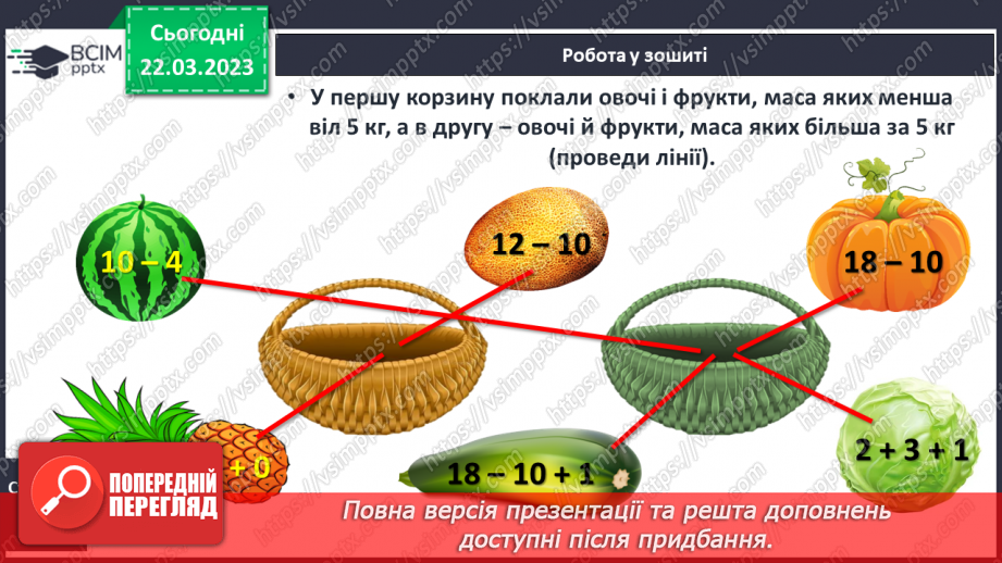 №0114 - Повторення вивченого25 №0114 - Повторення вивченого25
