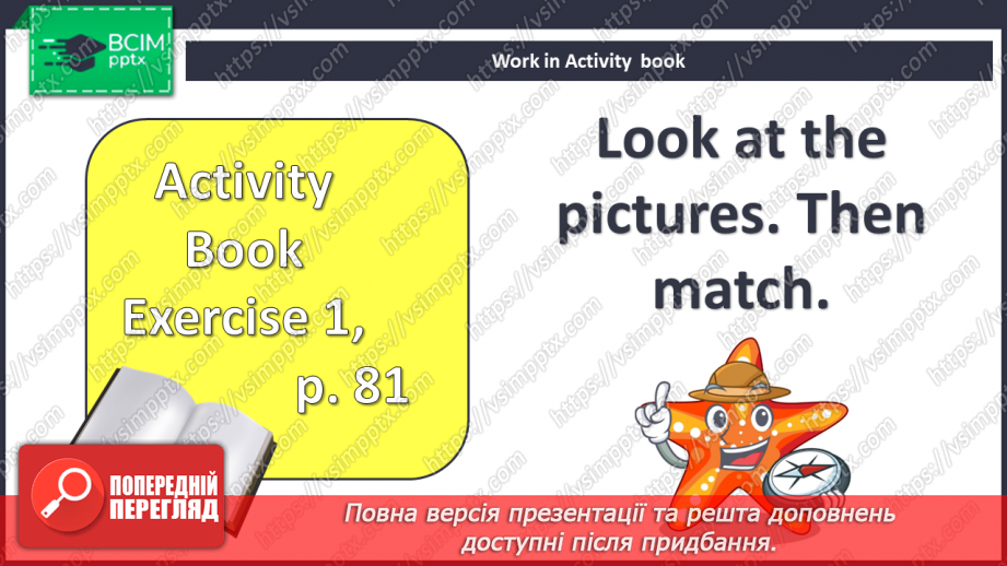 №092 - Розваги на пляжі10 №092 - Розваги на пляжі10