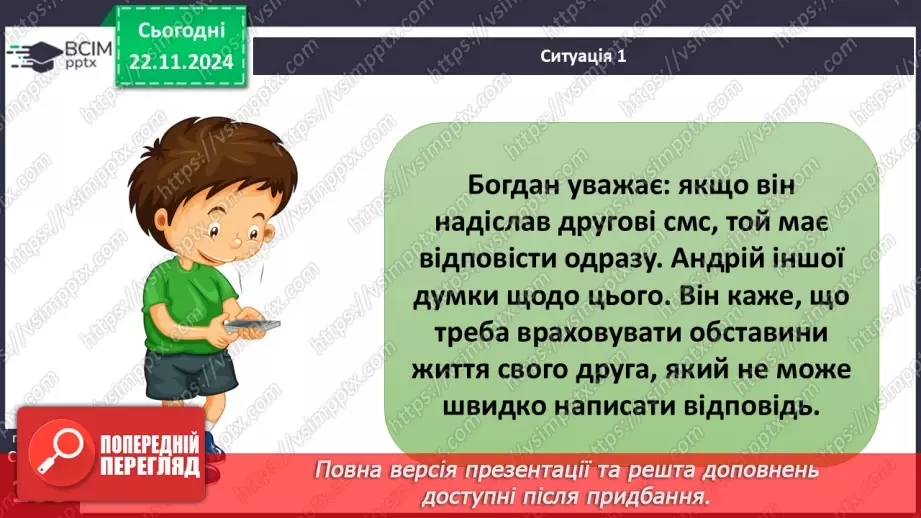 №25 - Конфлікти. Сприйняття критики.19