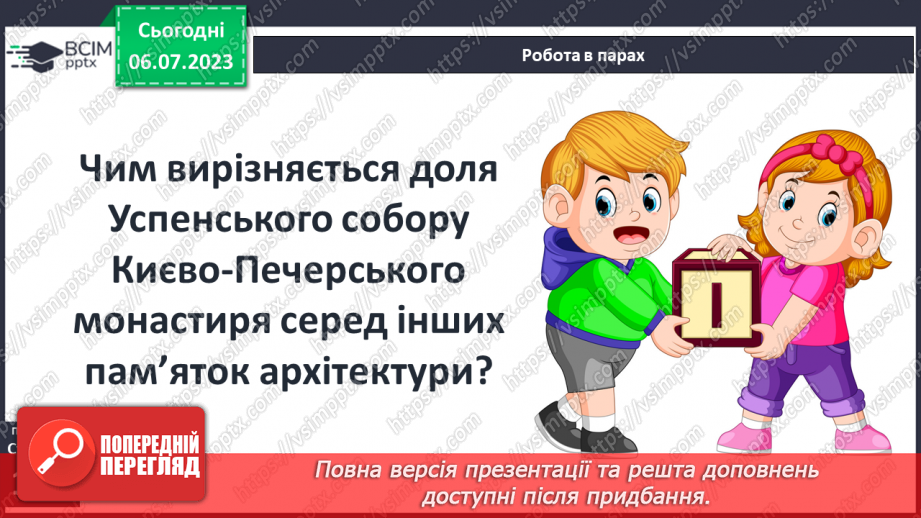 №025 - Пам’ятки історії рідного краю14 №025 - Пам’ятки історії рідного краю14