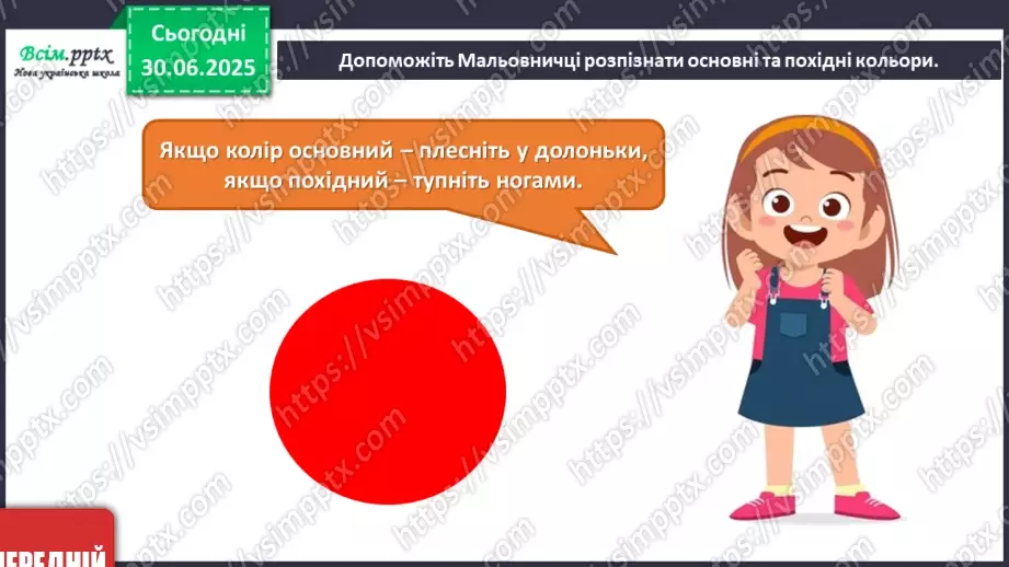 №002 - У світі музики і барв14 №002 - У світі музики і барв14