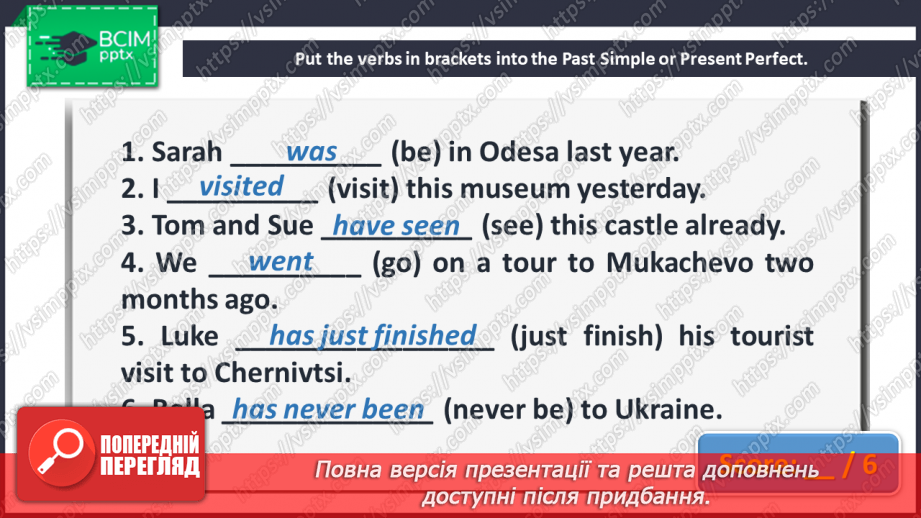 №099 - Self-check.8 №099 - Self-check.8