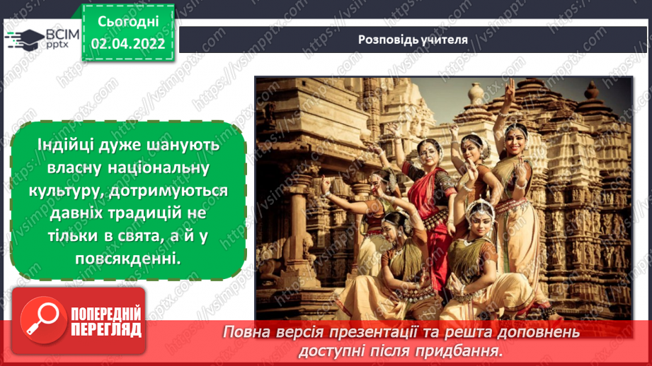 №28 - Візерунки африканських ритмів. Малюнок за уявою або зразком декоративної графічної композиції «Сторінки життя в Африці»9 №28 - Візерунки африканських ритмів. Малюнок за уявою або зразком декоративної графічної композиції «Сторінки життя в Африці»9