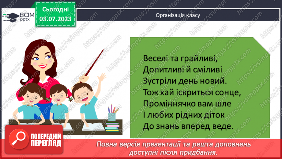 №005 - Додавання чисел частинами до числа 9.  Обернені задачі1