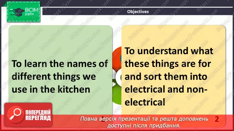 №033 - ГР2 Кухонне приладдя. Опрацювання ЛО. Kitchen Utensils and Appliances. Vocabulary2 №033 - ГР2 Кухонне приладдя. Опрацювання ЛО. Kitchen Utensils and Appliances. Vocabulary2