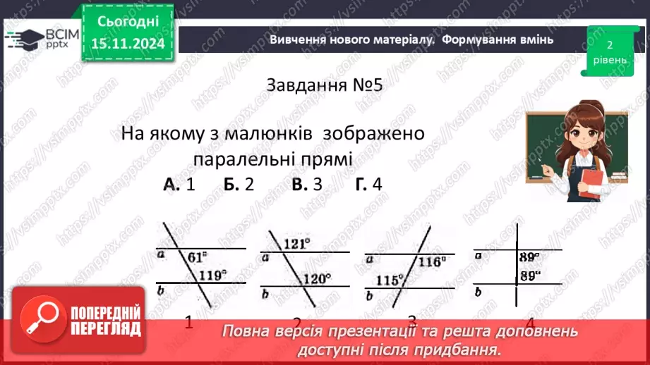 №23 - Розв’язування типових вправ і задач. Самостійна робота №4.18 №23 - Розв’язування типових вправ і задач. Самостійна робота №4.18