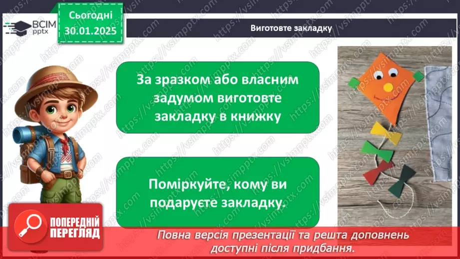 №0062 - Міні-проект «Правила дружби» Узагальнення і систематизація знань учнів.16 №0062 - Міні-проект «Правила дружби» Узагальнення і систематизація знань учнів.16