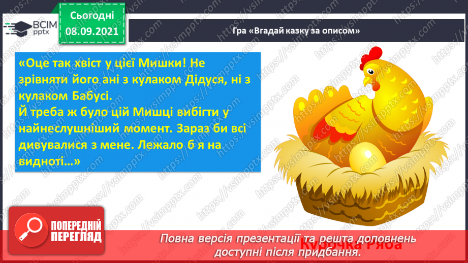 №008 - Правила під час письма. Підготовчі види письма. Письмо петлі з переходом через верхню рядкову.2