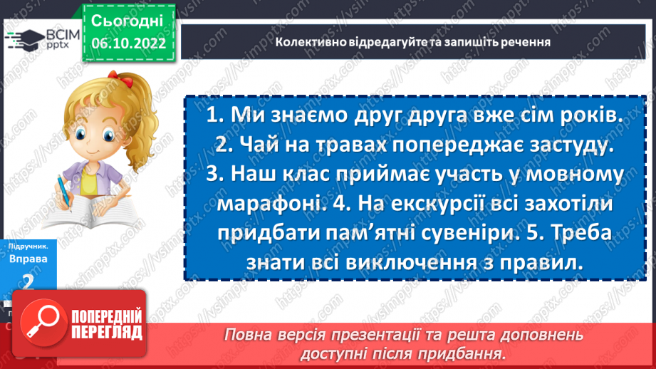 №031 - Лексична помилка.15 №031 - Лексична помилка.15