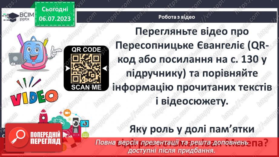 №024 - Історія України в пам’ятках і пам’ятниках22 №024 - Історія України в пам’ятках і пам’ятниках22