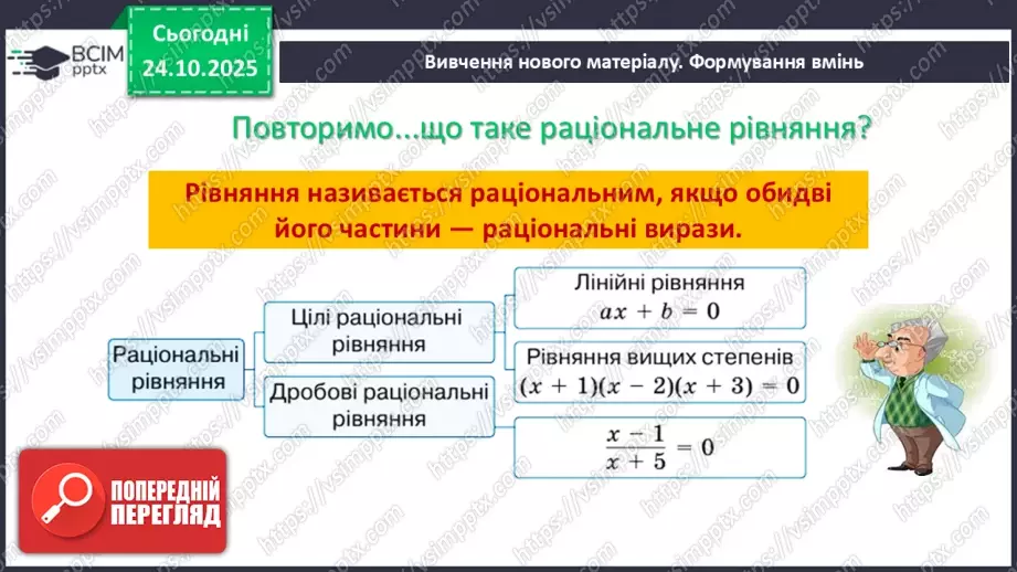 №0030 - Розв’язування типових вправ і задач.3 №0030 - Розв’язування типових вправ і задач.3