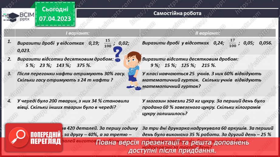 №154 - Розв’язування задач і вправ. Самостійна робота16 №154 - Розв’язування задач і вправ. Самостійна робота16