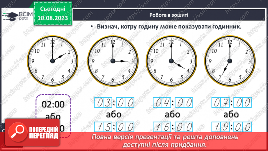 №138 - Повторення вивченого матеріалу30