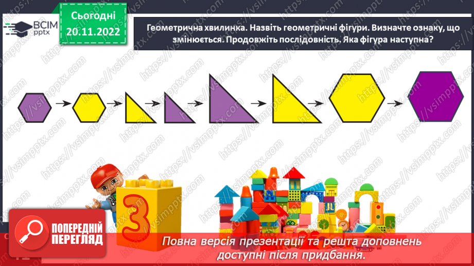 №0056 - Додаємо і віднімаємо числа 0, 1, 2.10