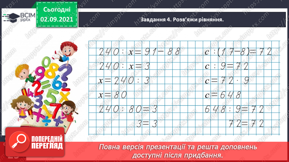 №015 - Досліджуємо задачі24 №015 - Досліджуємо задачі24
