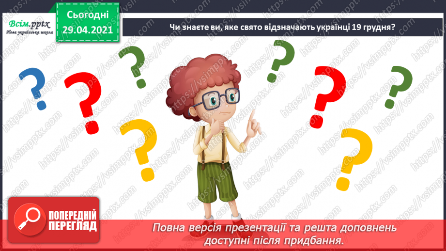 №16 - На порозі свято Миколая. Печиво-«миколайчики». Створення ескізів «миколайчиків» (гуаш, коричневий папір)4