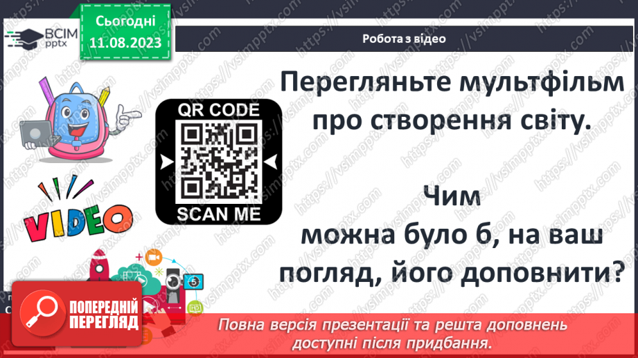 №02 - Біблія – духовна скарбниця людства. Біблійні історії про творення світу й перших людей23