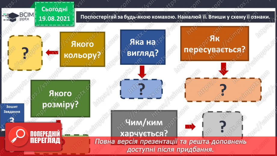 №001 - Пригода перша. У кабінеті вченого.33