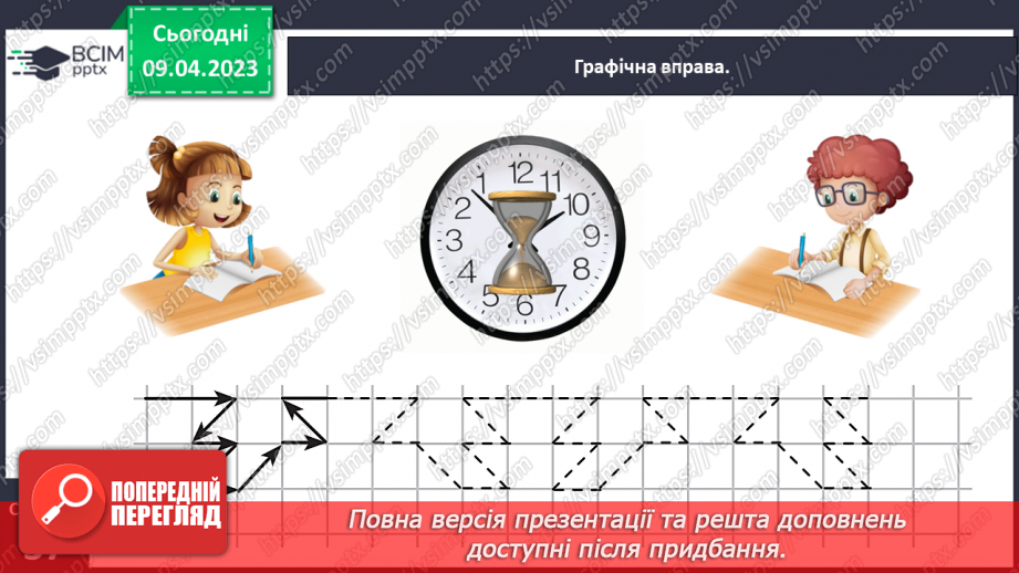 №0124 - Додаємо і віднімаємо числа. 25 + 30 = 55, 45 – 20 = 25.10