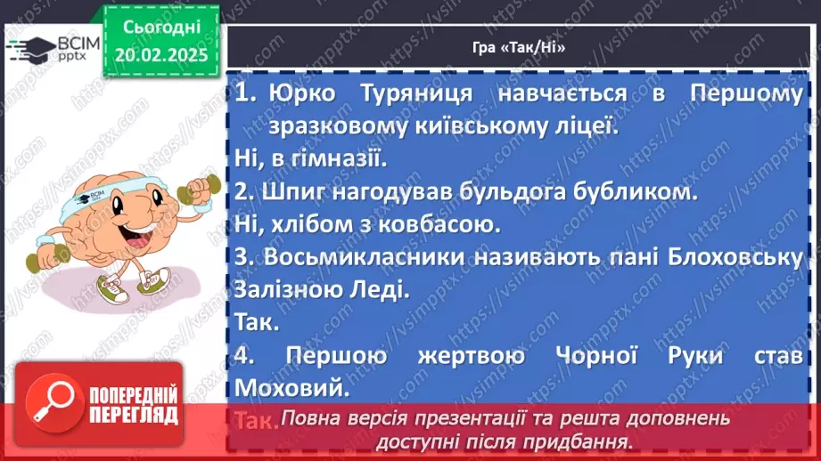 №48 - Андрій Кокотюха «Гімназист і Чорна рука» (скорочено).13 №48 - Андрій Кокотюха «Гімназист і Чорна рука» (скорочено).13